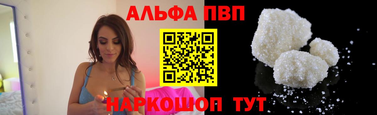 A-PVP крисы CK  Вход с VPN  Alpha PVP мука  Альфа ПВП Crystall  Снежинск 