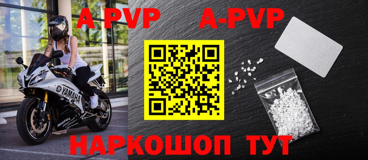 A PVP крисы CK Снежинск