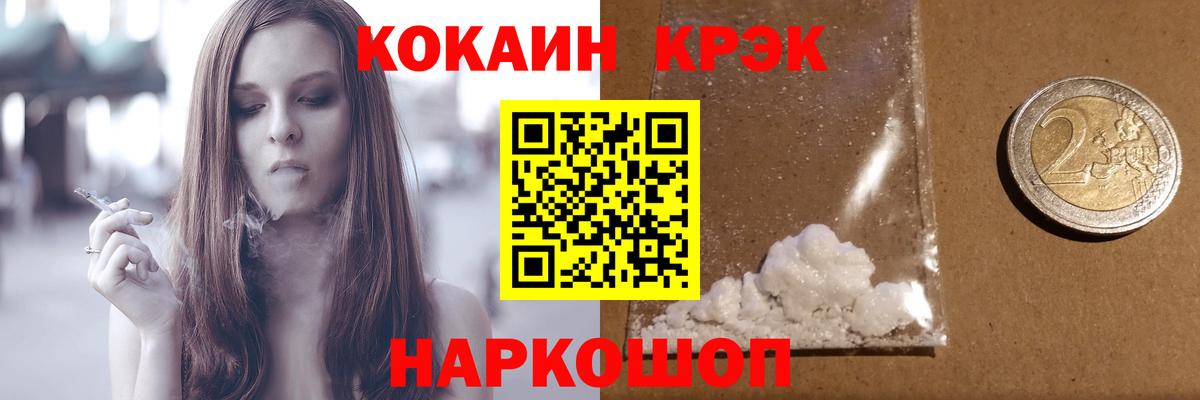 магазин    COCAIN Боливия  Вход с VPN  COCAIN Перу  Снежинск 