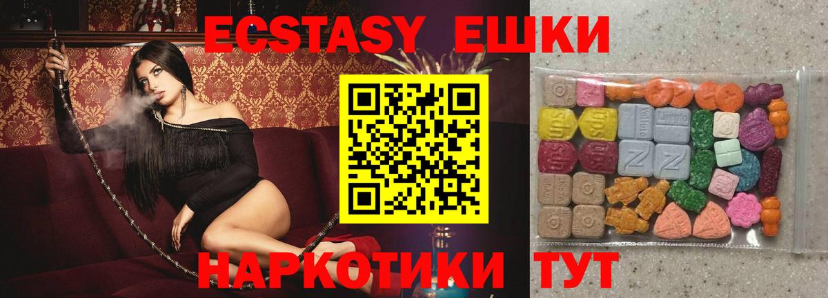 Снежинск  наркошоп  Вход с VPN  Ecstasy Philipp Plein  Ecstasy ешки 