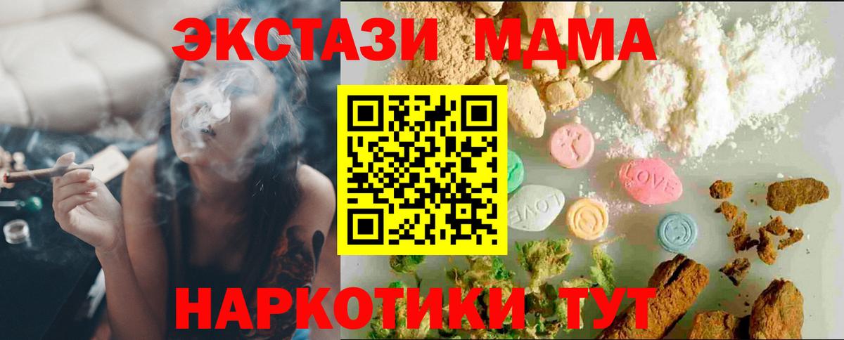 Ecstasy таблы Снежинск