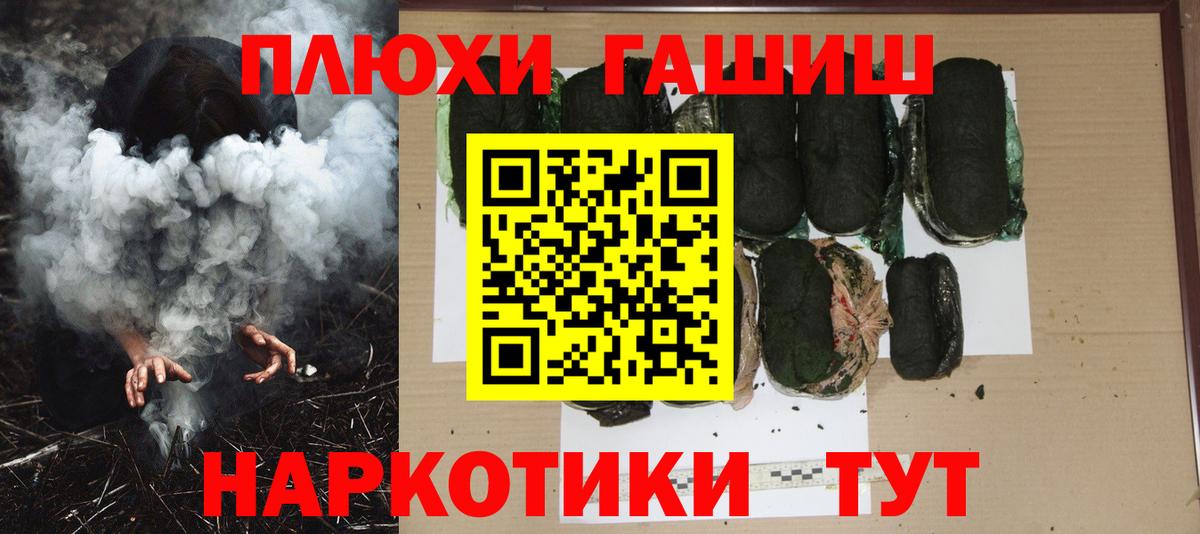 ГАШИШ  ГАШ ice o lator  Вход с VPN  ГАШ гарик  Снежинск 