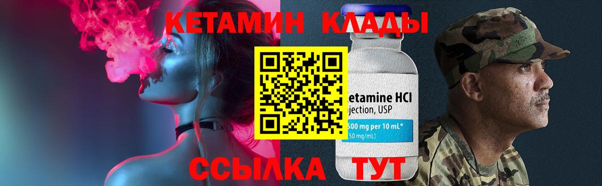 Снежинск  hydra ссылки  Вход с VPN  КЕТАМИН ketamine 