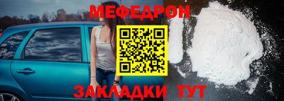 мефедрон мука Бугуруслан