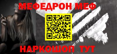 мефедрон мука Бугуруслан