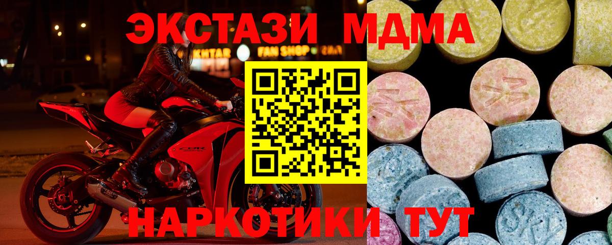 MDMA молли Снежинск