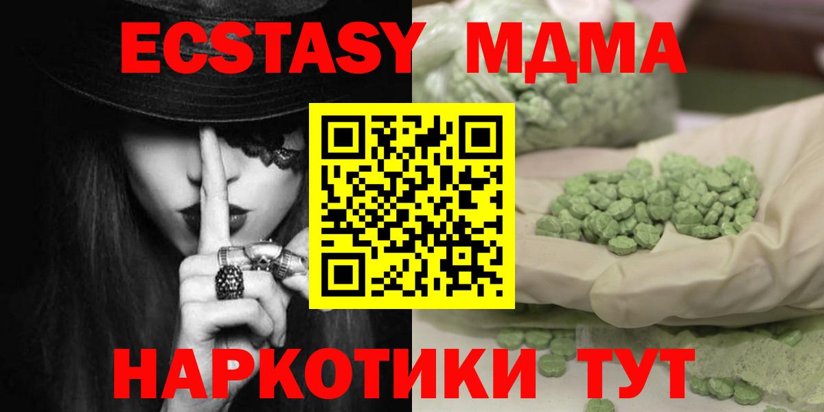 MDMA  Вход с VPN  Снежинск  МДМА кристаллы  МДМА молли 