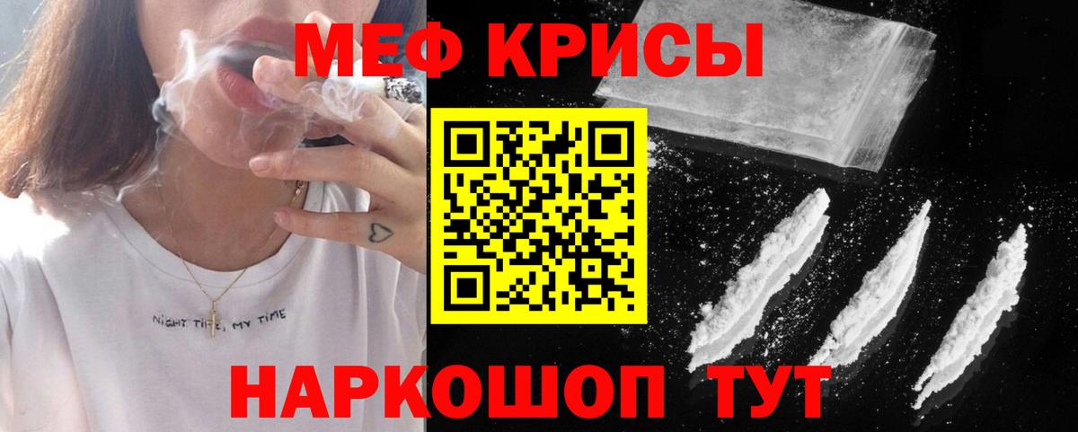 Мефедрон мука  Мефедрон  МЕФ  Снежинск  наркотики  Мефедрон 4 MMC  Вход с VPN 