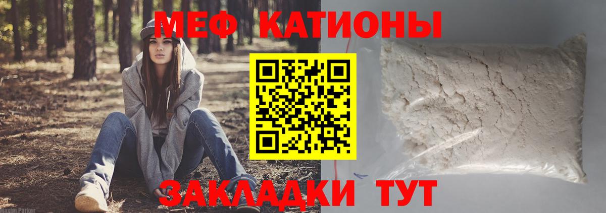Мефедрон Снежинск