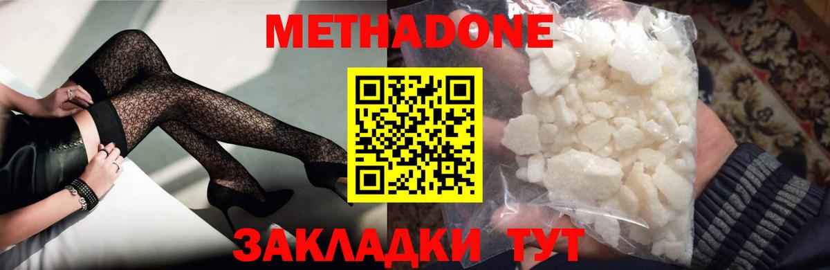 Метадон кристалл  Вход с VPN  Снежинск  Метадон кристалл 