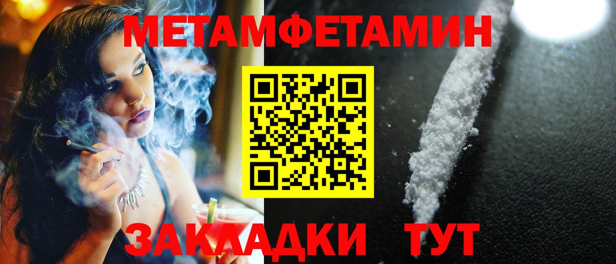 Метамфетамин витя  Вход с VPN  Снежинск 