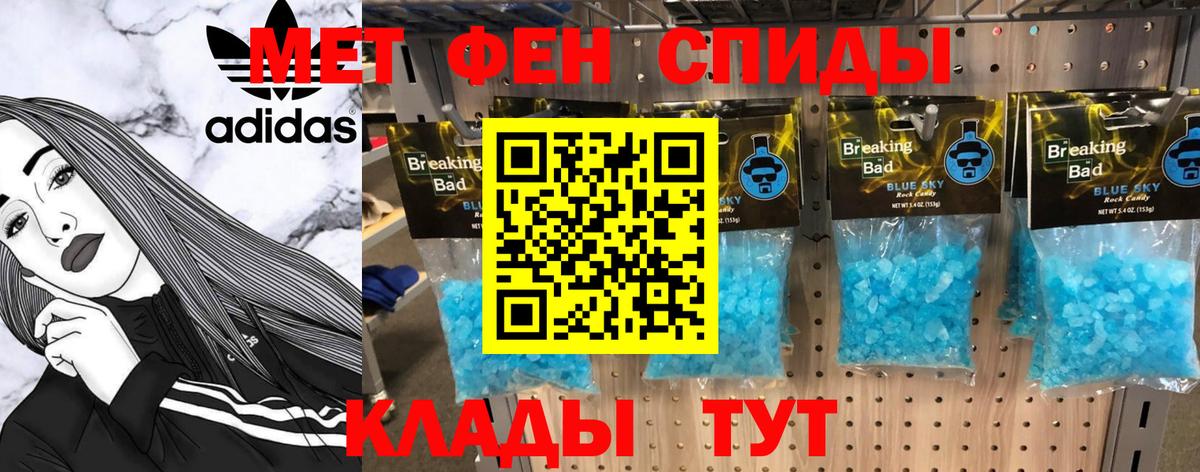 МЕТАМФЕТАМИН кристалл Снежинск