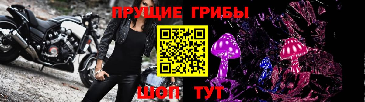 Галлюциногенные грибы Magic Shrooms Снежинск